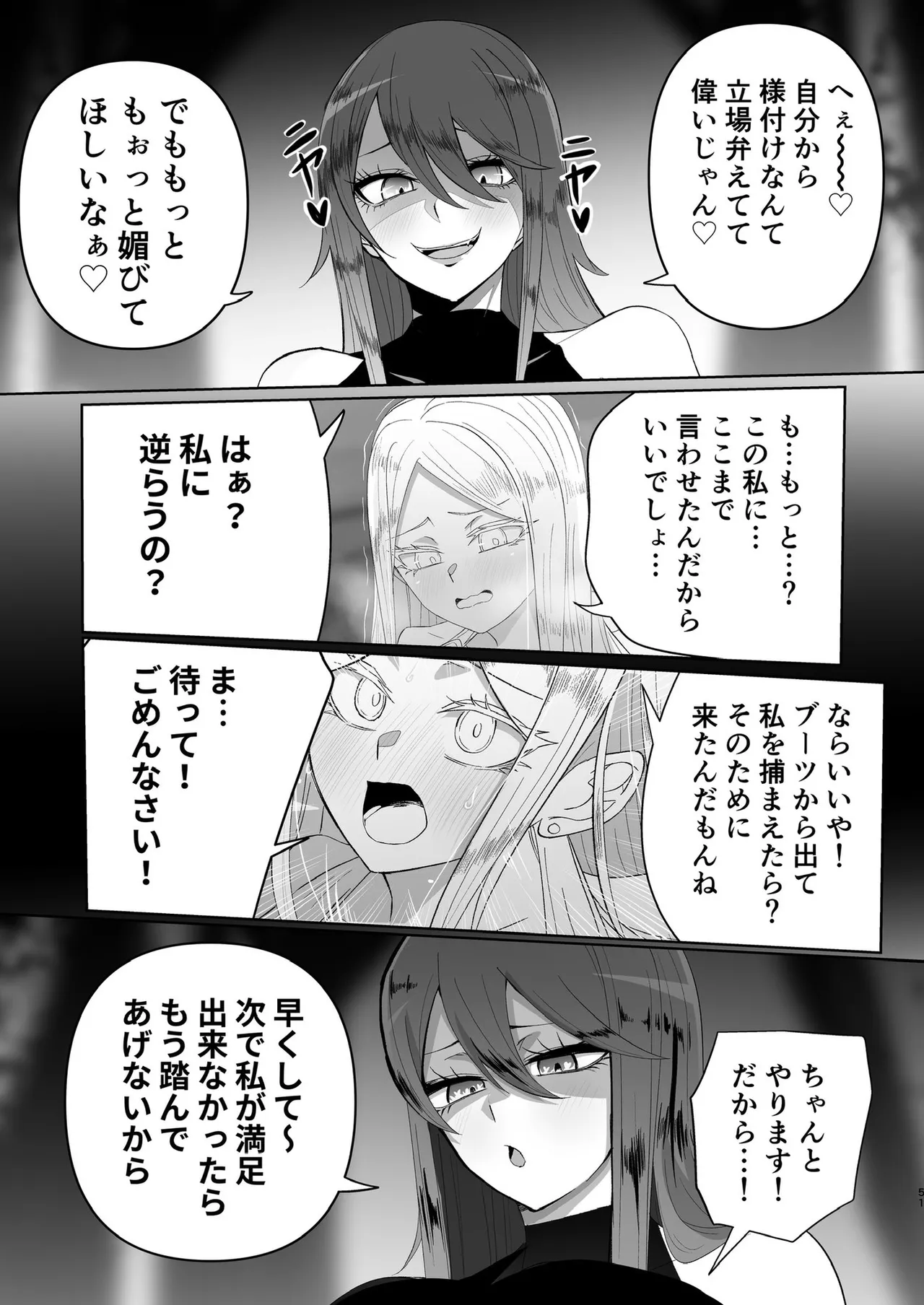 ぜろぜろ Page.43
