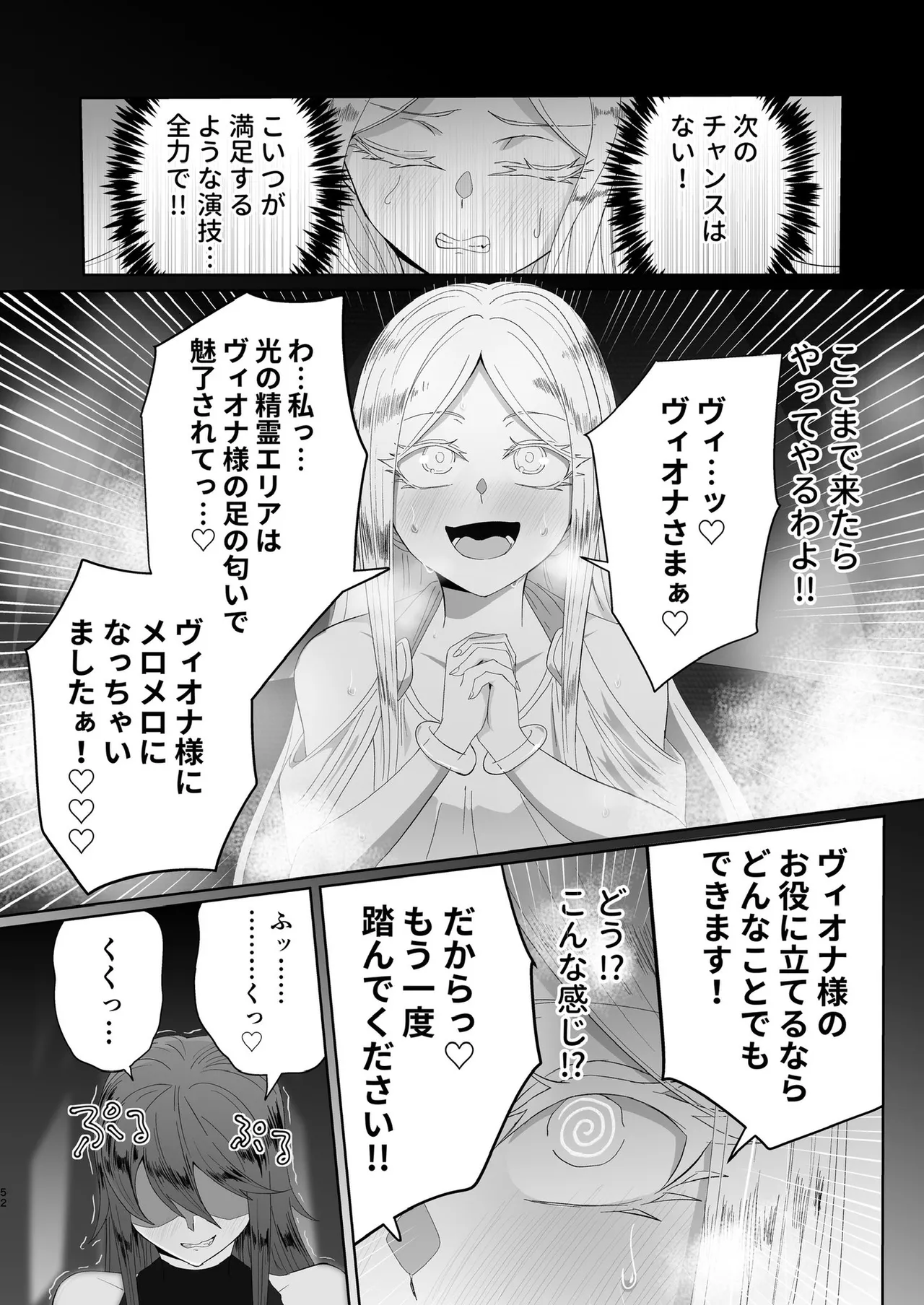 ぜろぜろ Page.44