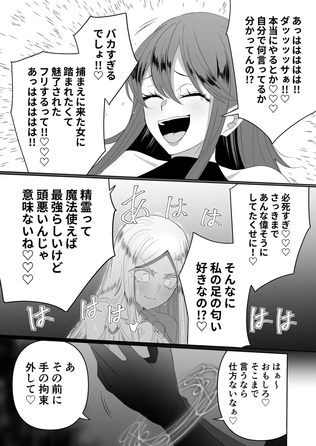 ぜろぜろ Page.45