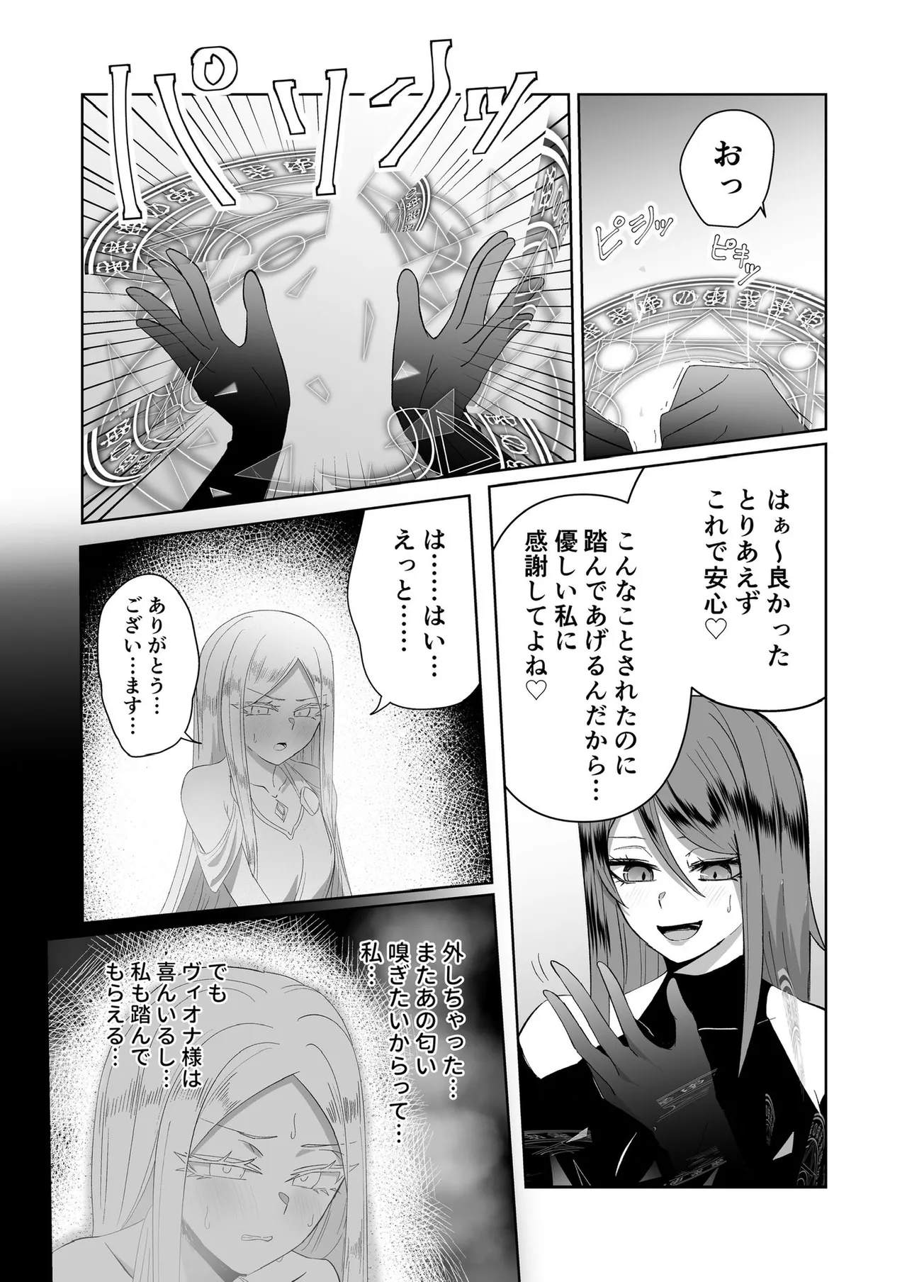 ぜろぜろ Page.46