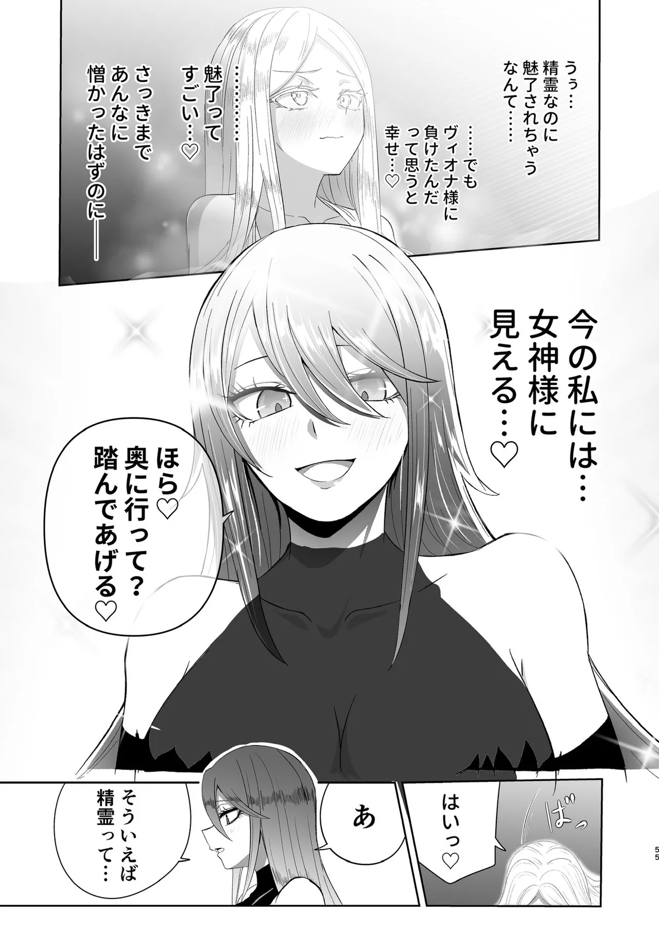ぜろぜろ Page.47