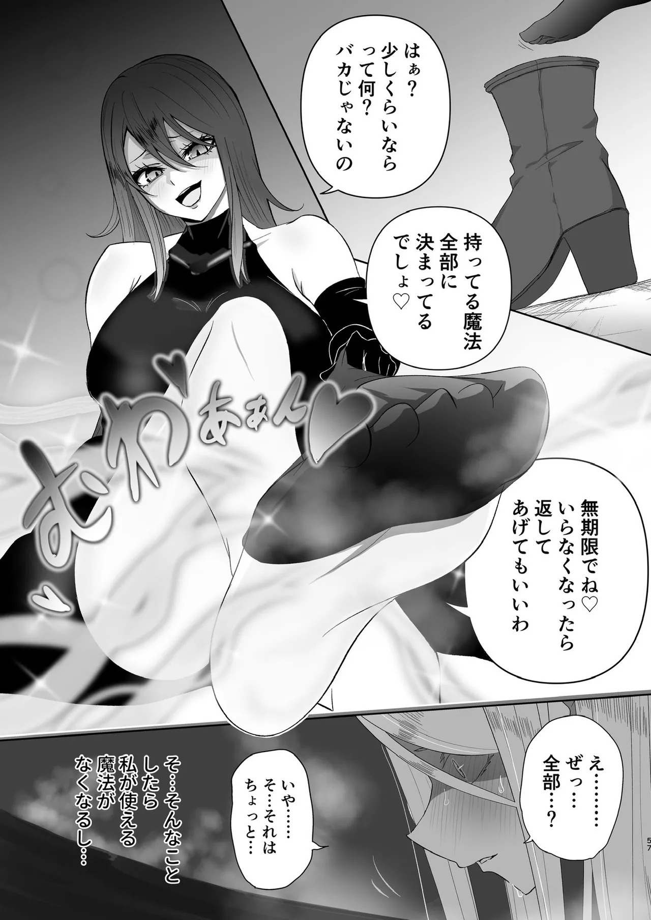 ぜろぜろ Page.49