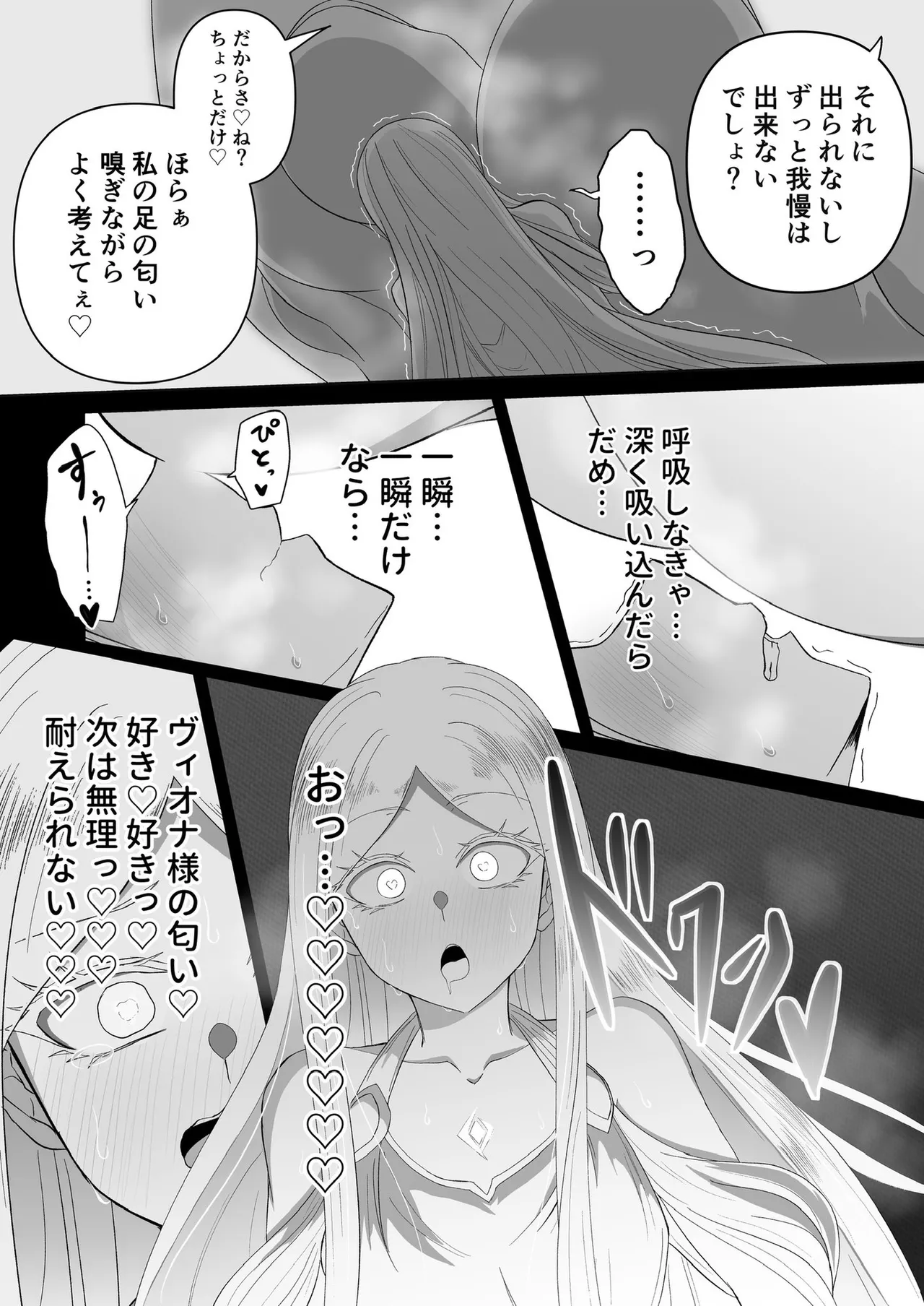 ぜろぜろ Page.52