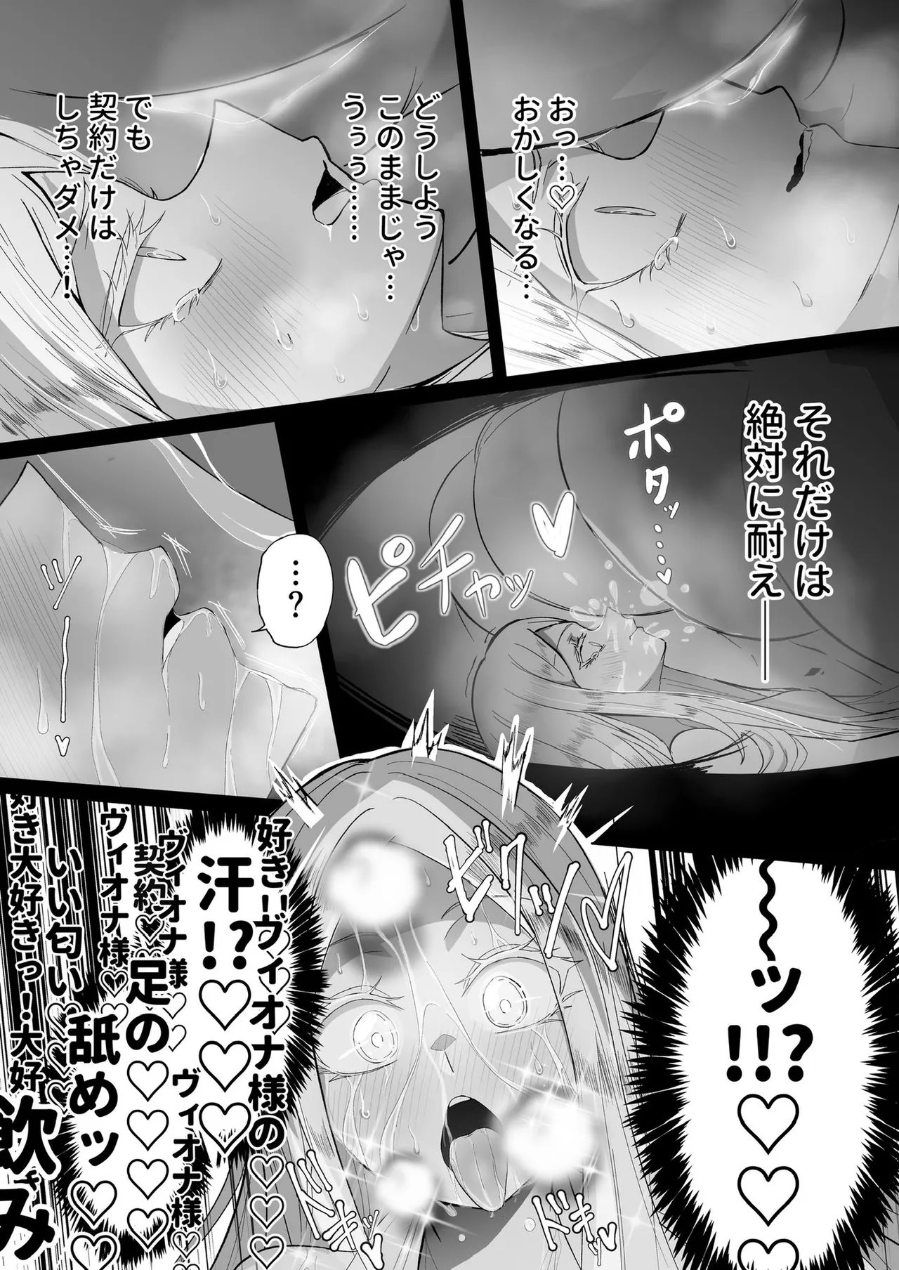 ぜろぜろ Page.53