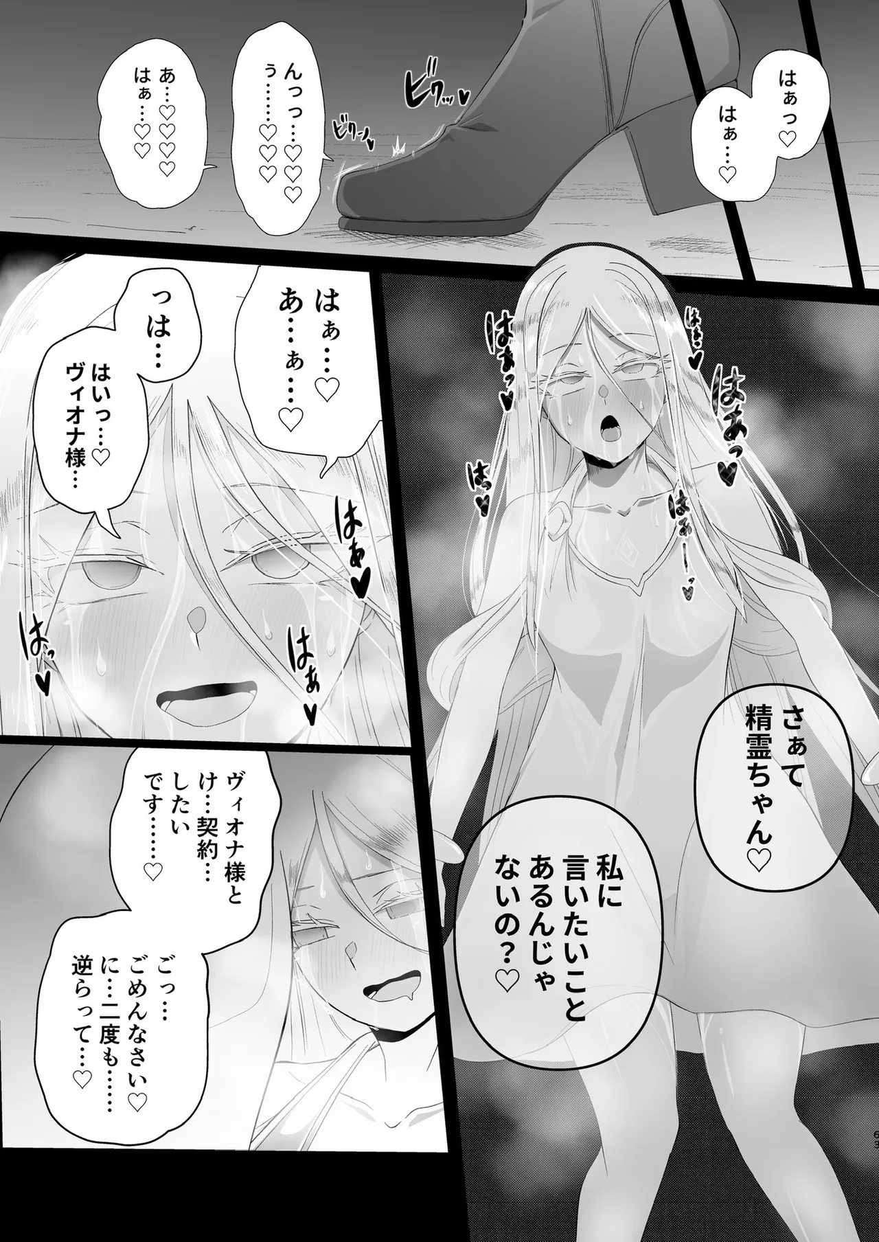 ぜろぜろ Page.55