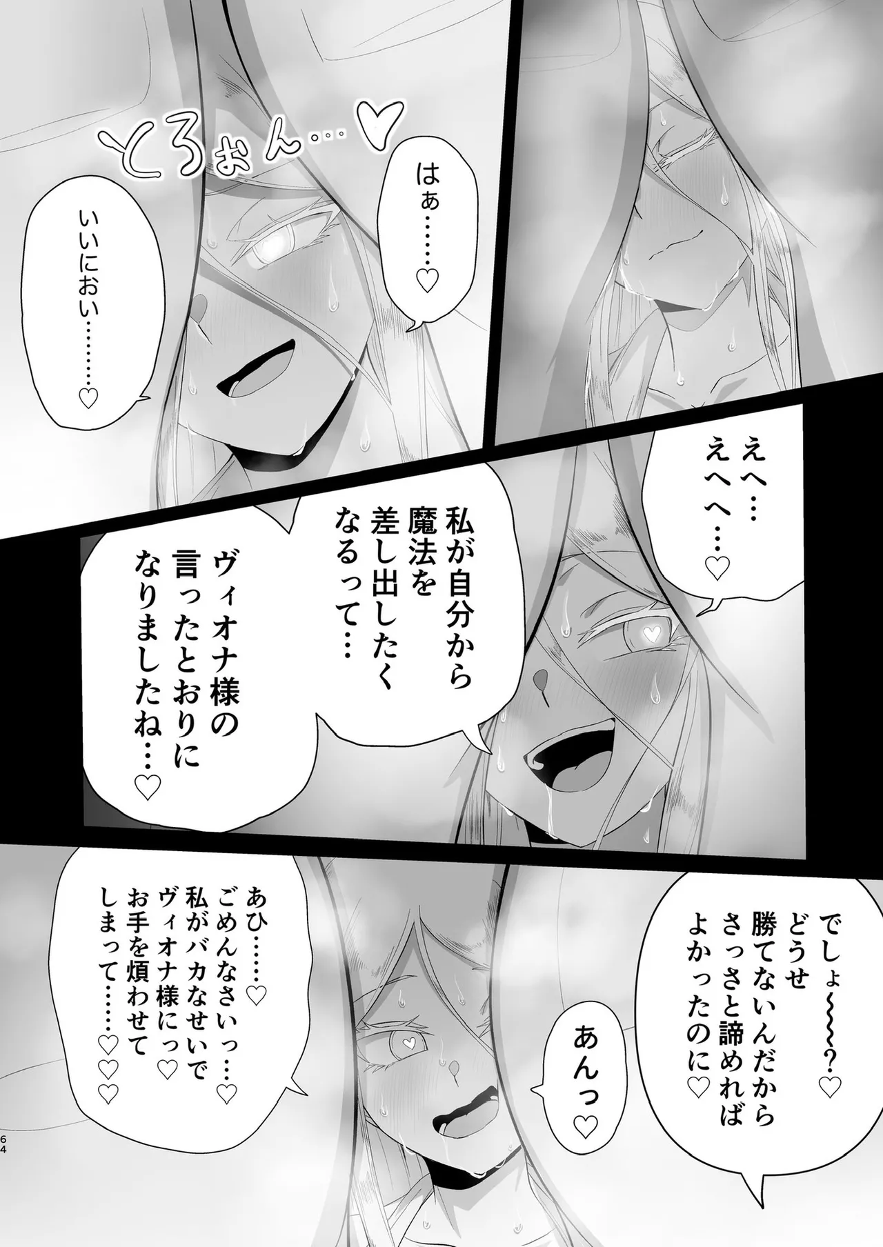 ぜろぜろ Page.56