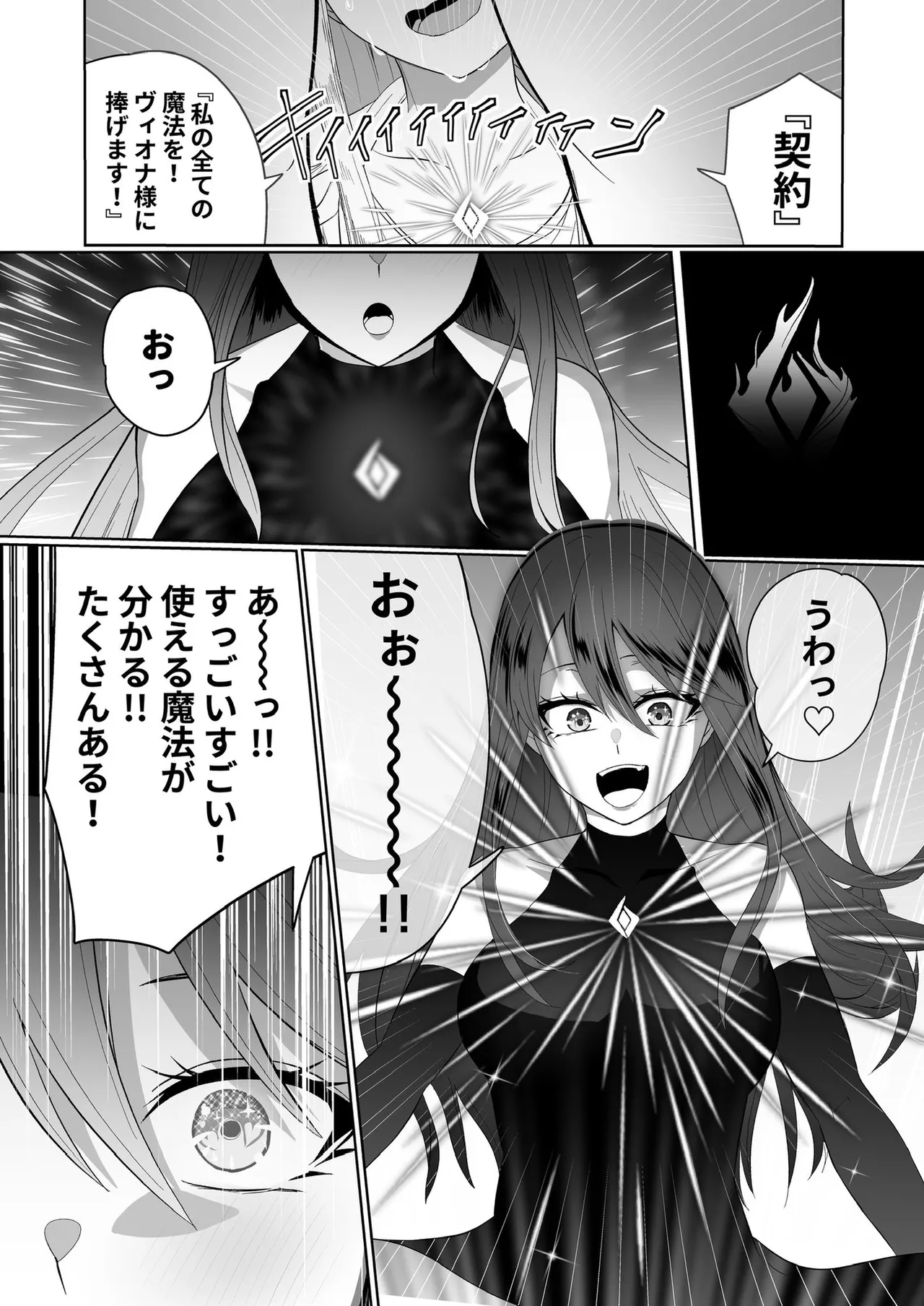 ぜろぜろ Page.58
