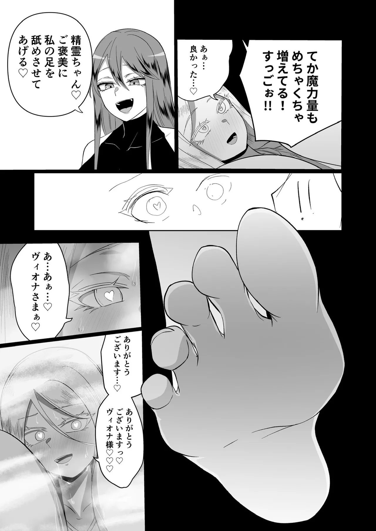 ぜろぜろ Page.59
