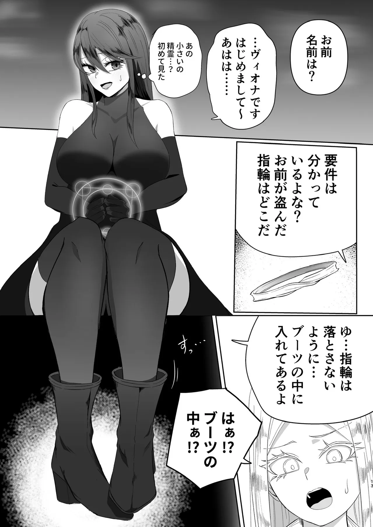 ぜろぜろ Page.6