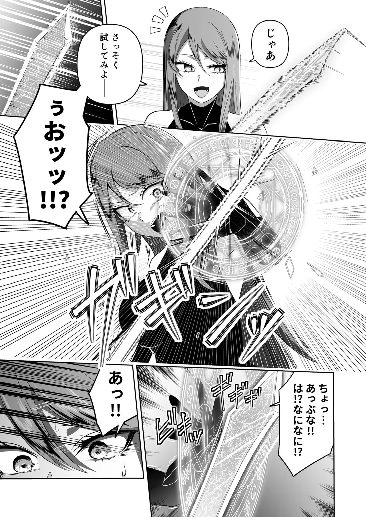 ぜろぜろ Page.62