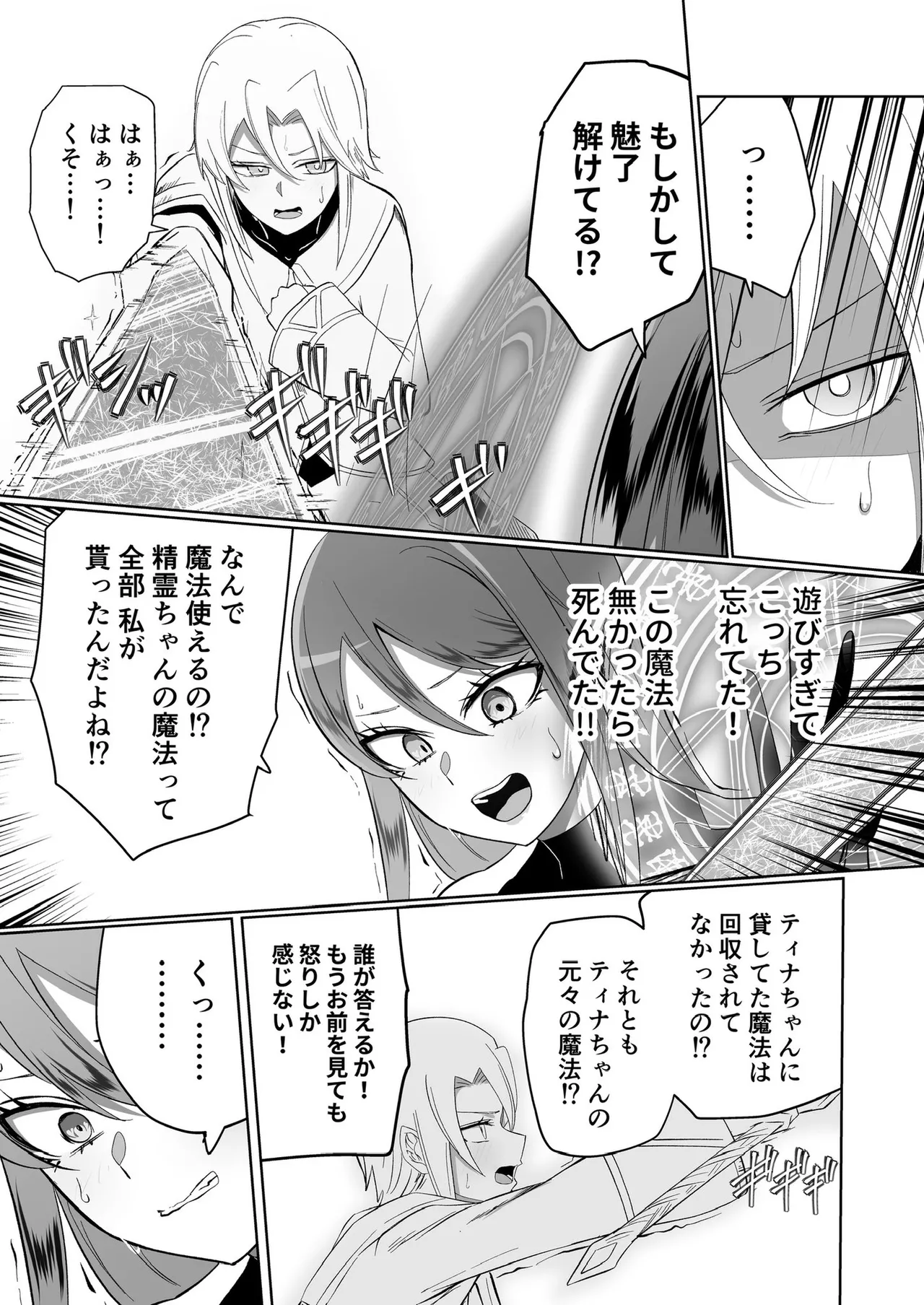 ぜろぜろ Page.63