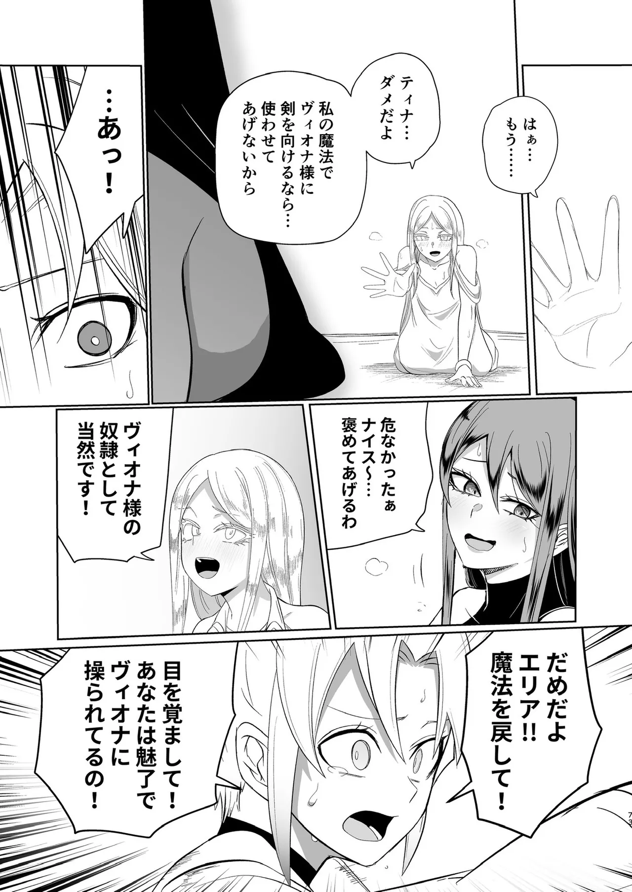 ぜろぜろ Page.65