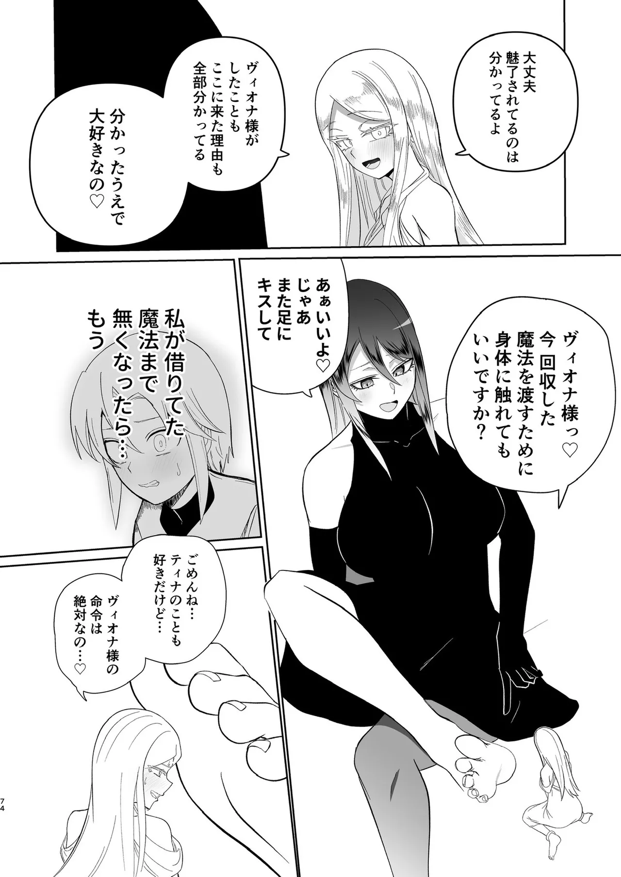 ぜろぜろ Page.66