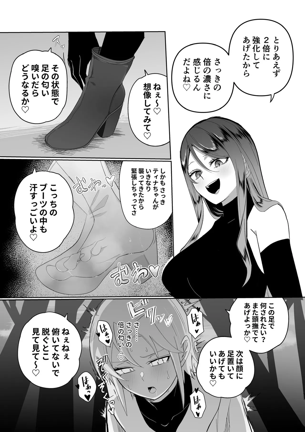 ぜろぜろ Page.69