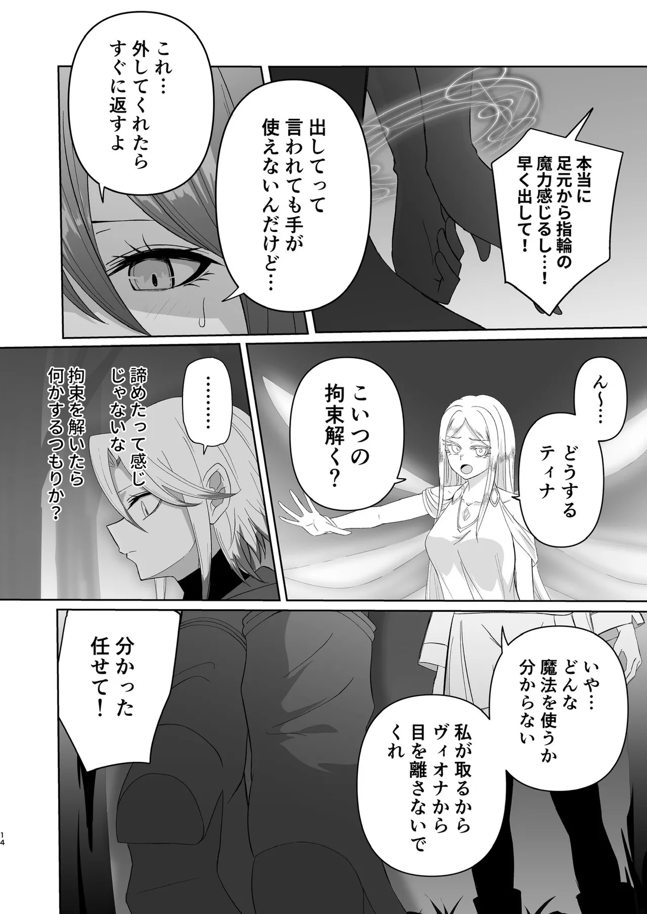ぜろぜろ Page.7