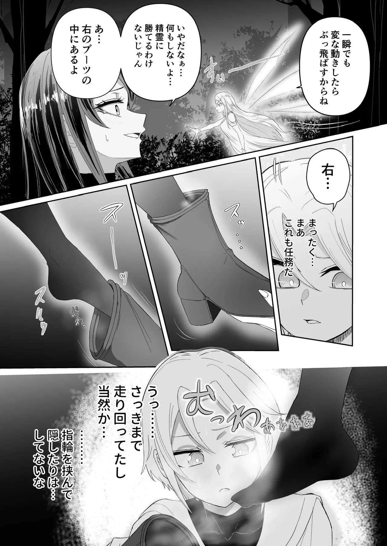 ぜろぜろ Page.8