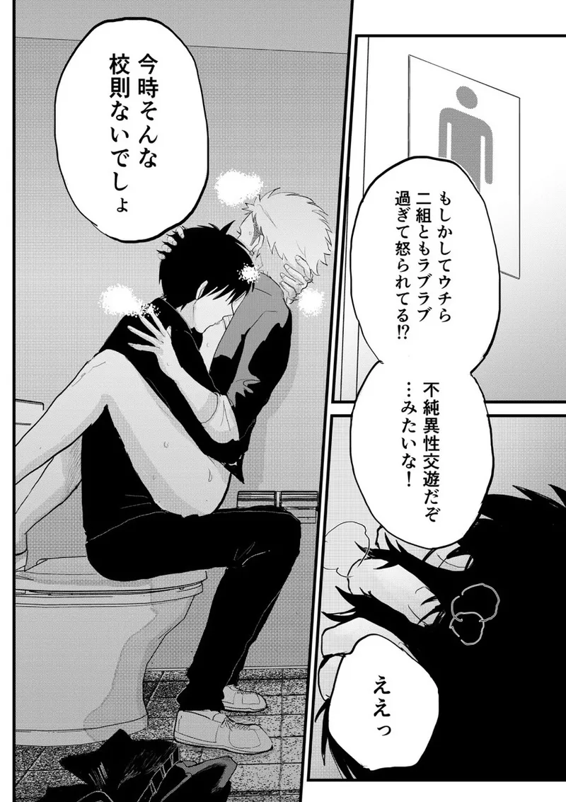 クズノスパイス Page.10