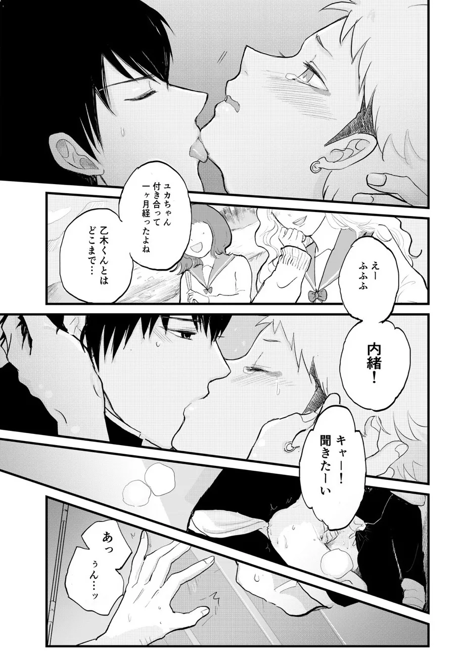 クズノスパイス Page.11