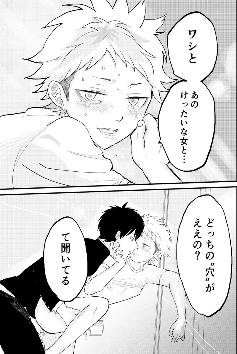 クズノスパイス Page.13