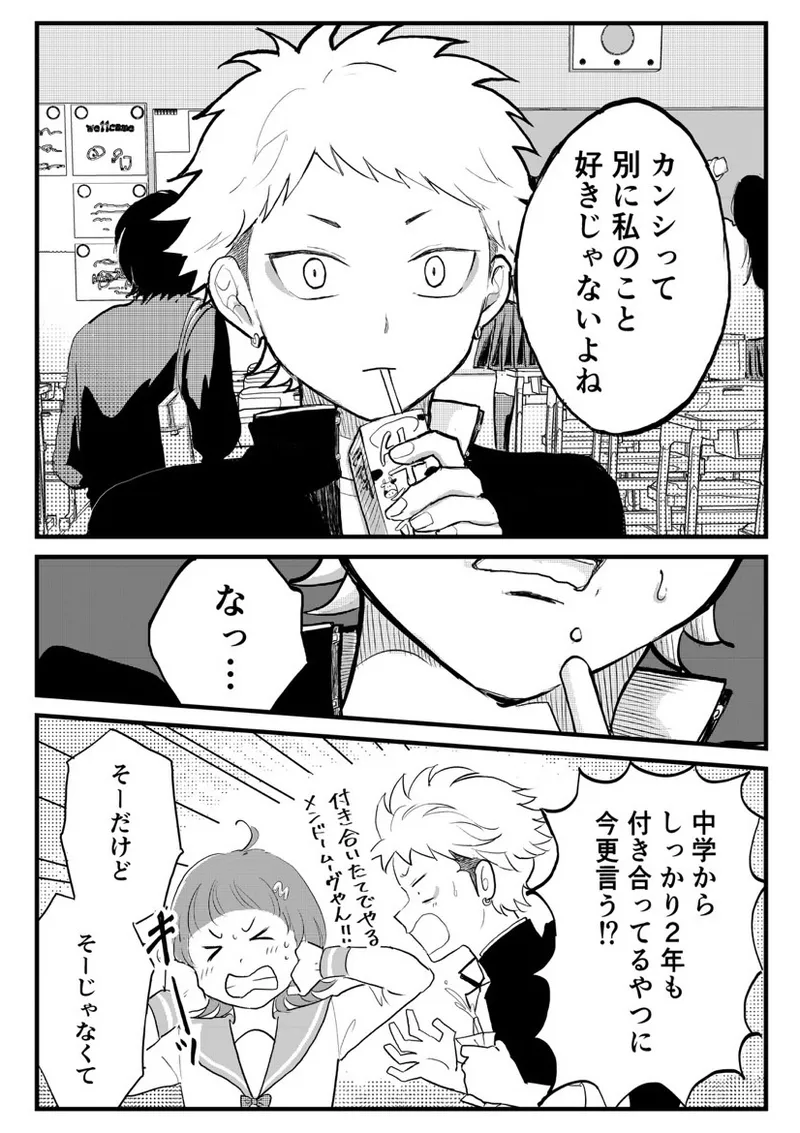 クズノスパイス Page.2