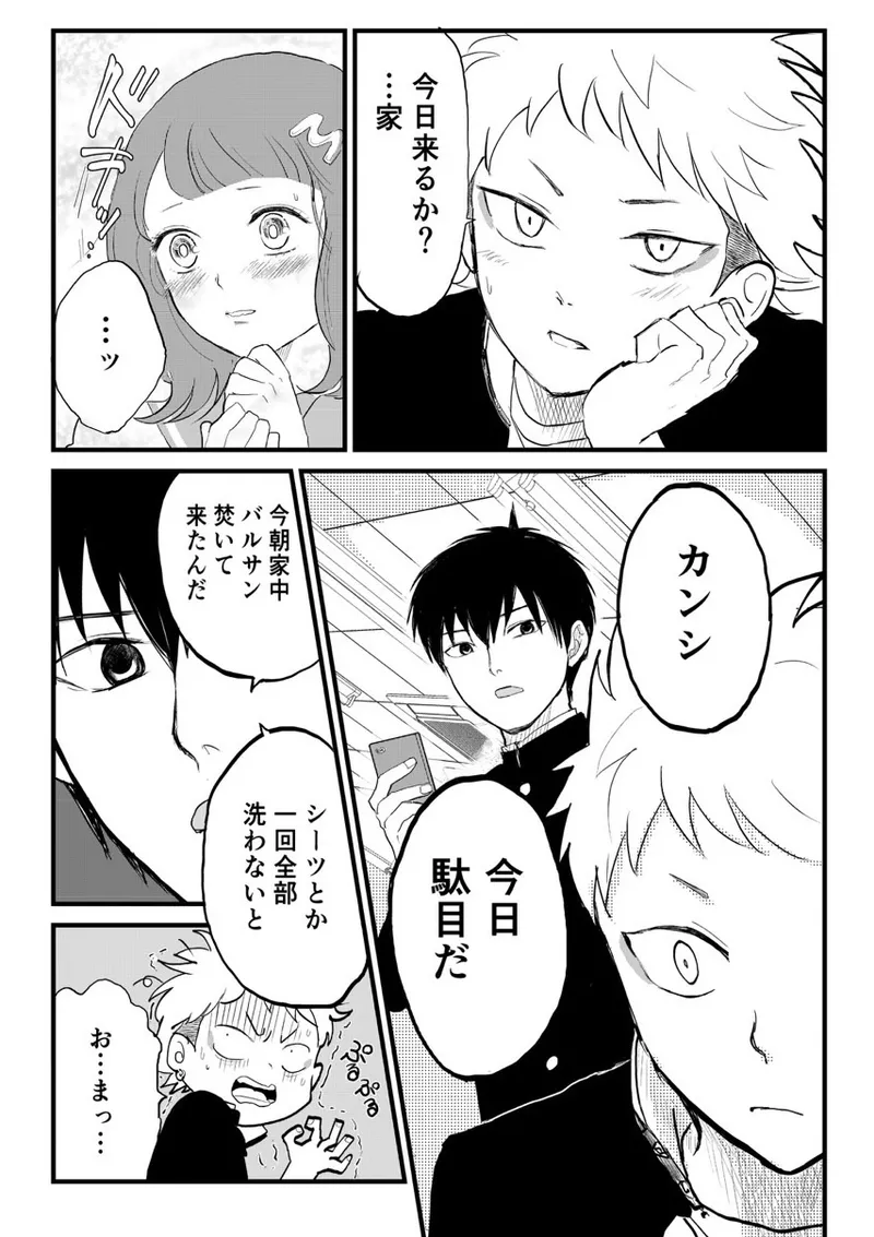 クズノスパイス Page.4