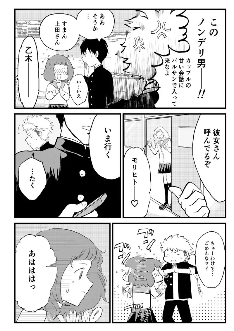 クズノスパイス Page.5
