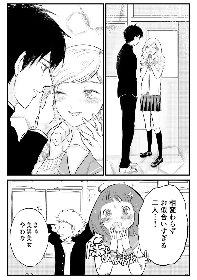 クズノスパイス Page.6