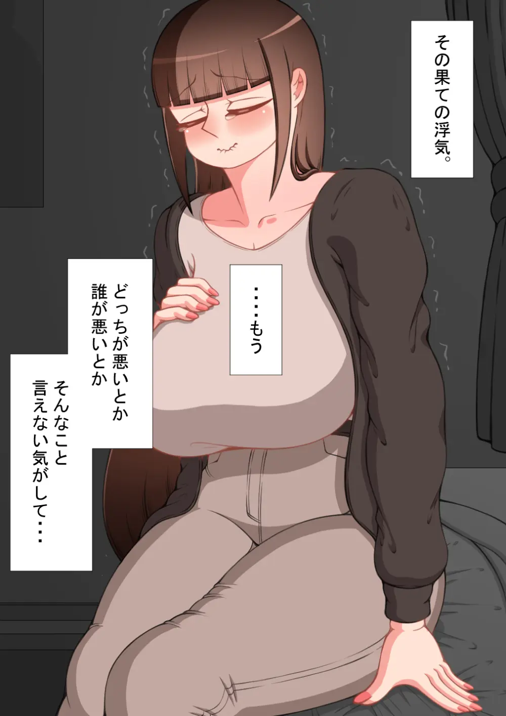 『彼女は狙われている』続 ～それから～ Page.100