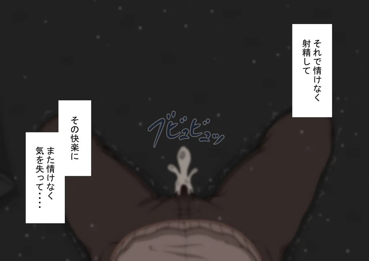 『彼女は狙われている』続 ～それから～ Page.11
