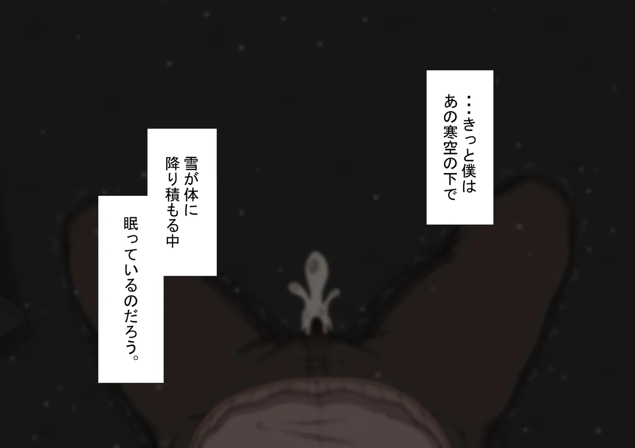 『彼女は狙われている』続 ～それから～ Page.12