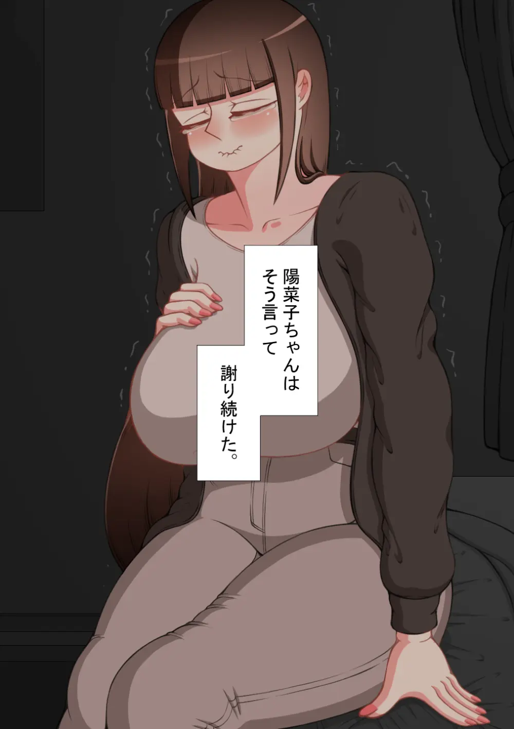 『彼女は狙われている』続 ～それから～ Page.124