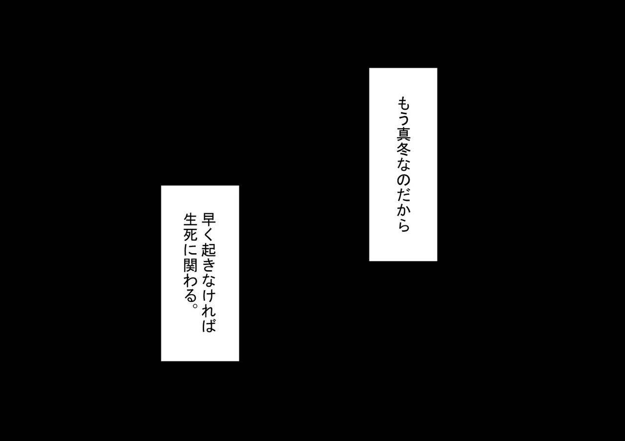 『彼女は狙われている』続 ～それから～ Page.13