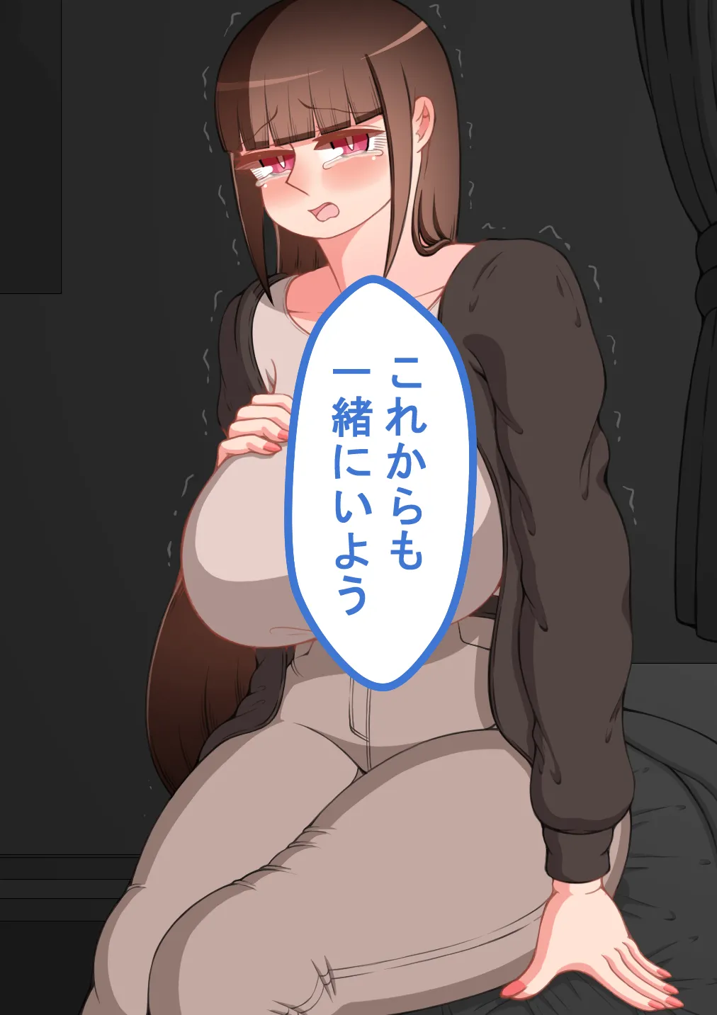 『彼女は狙われている』続 ～それから～ Page.131