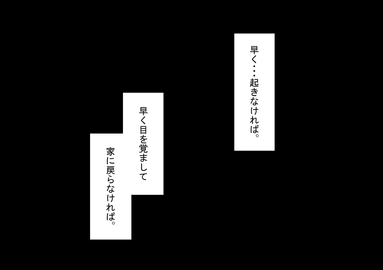 『彼女は狙われている』続 ～それから～ Page.14
