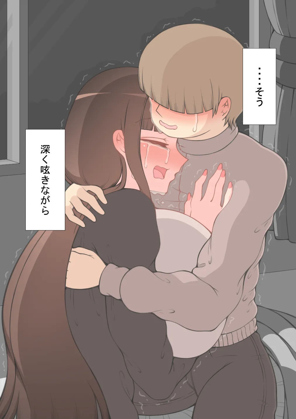 『彼女は狙われている』続 ～それから～ Page.151