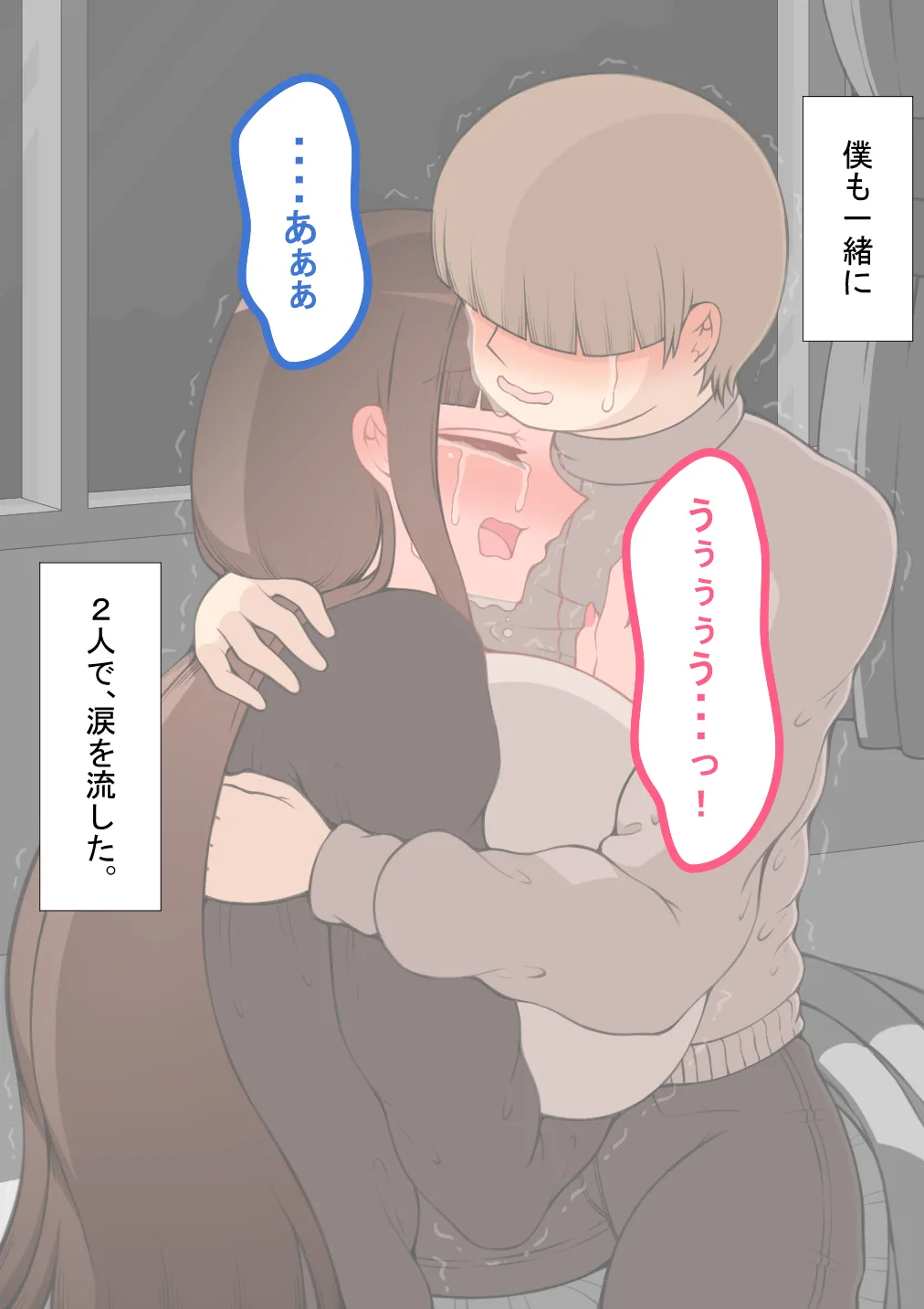 『彼女は狙われている』続 ～それから～ Page.152