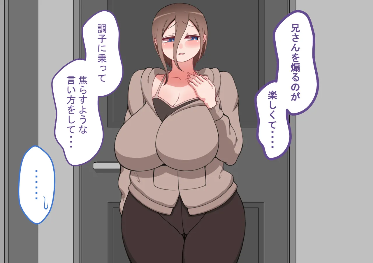 『彼女は狙われている』続 ～それから～ Page.170