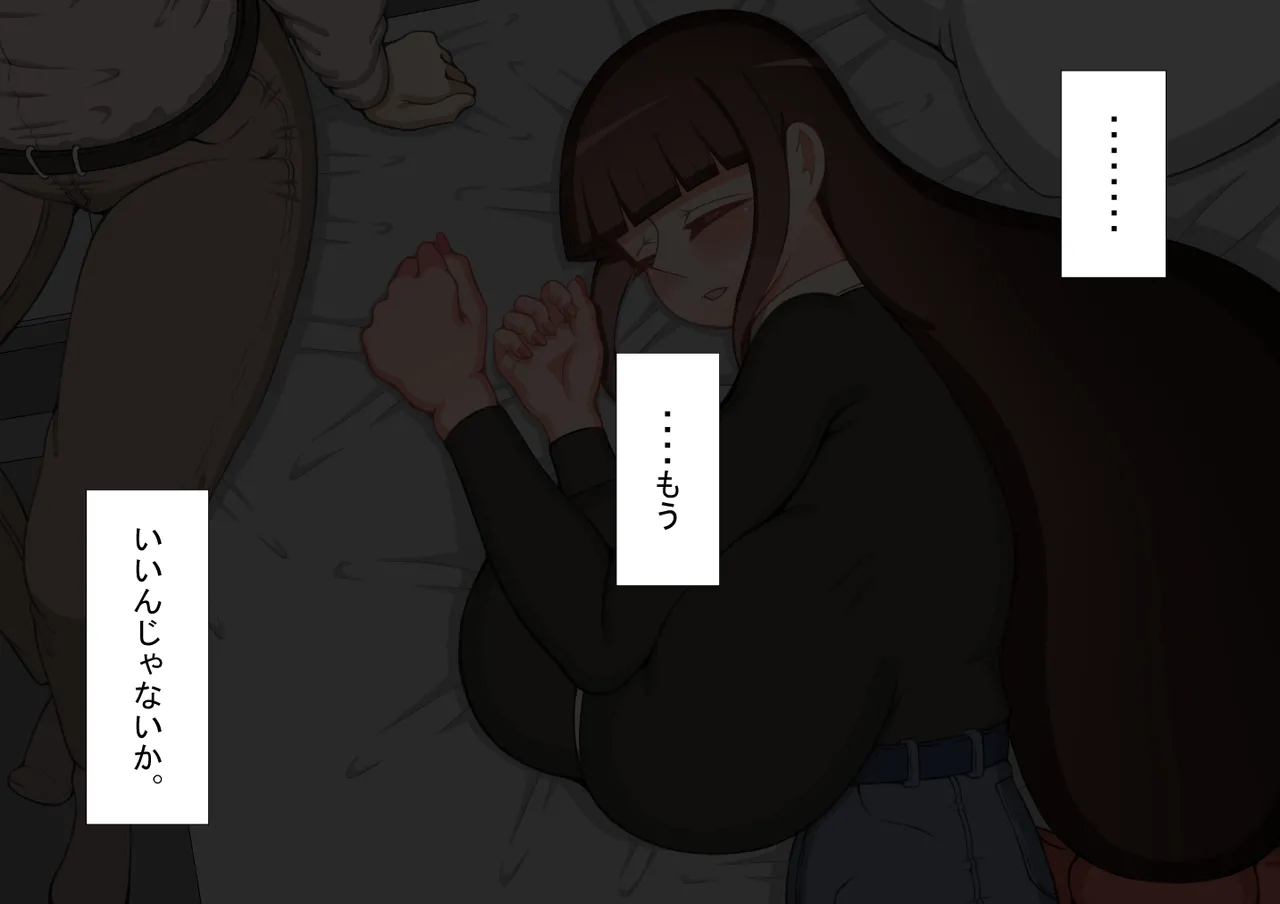 『彼女は狙われている』続 ～それから～ Page.22