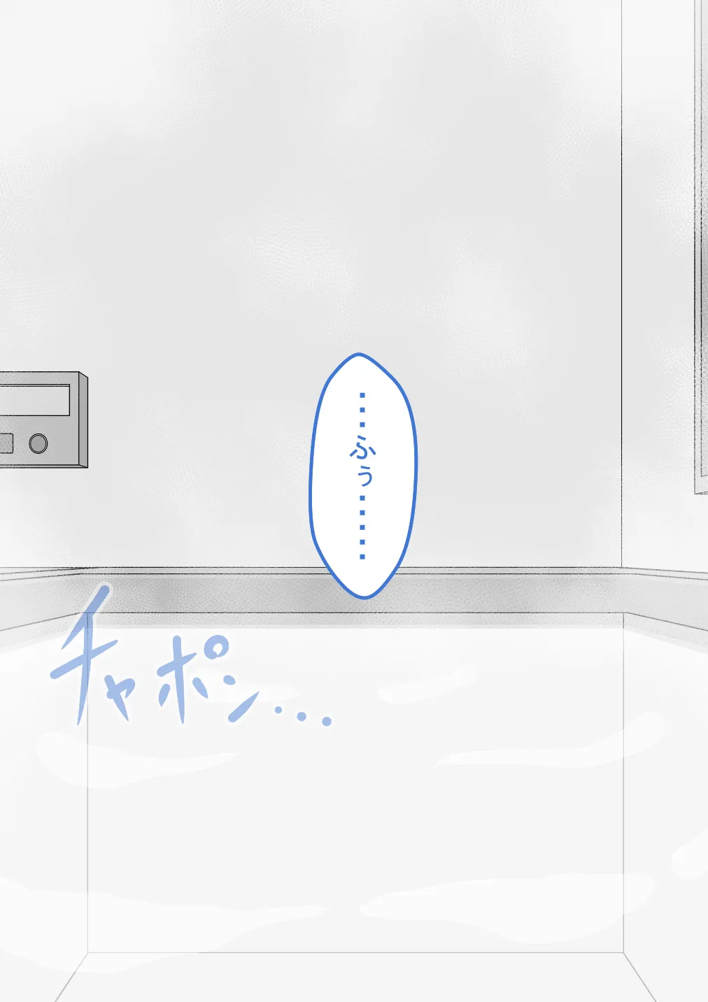 『彼女は狙われている』続 ～それから～ Page.224