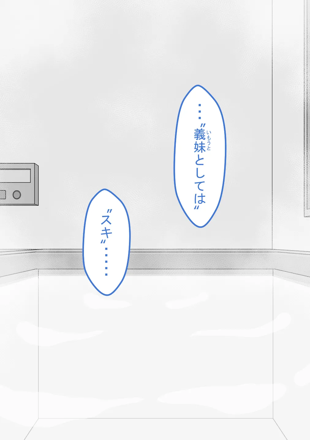 『彼女は狙われている』続 ～それから～ Page.225