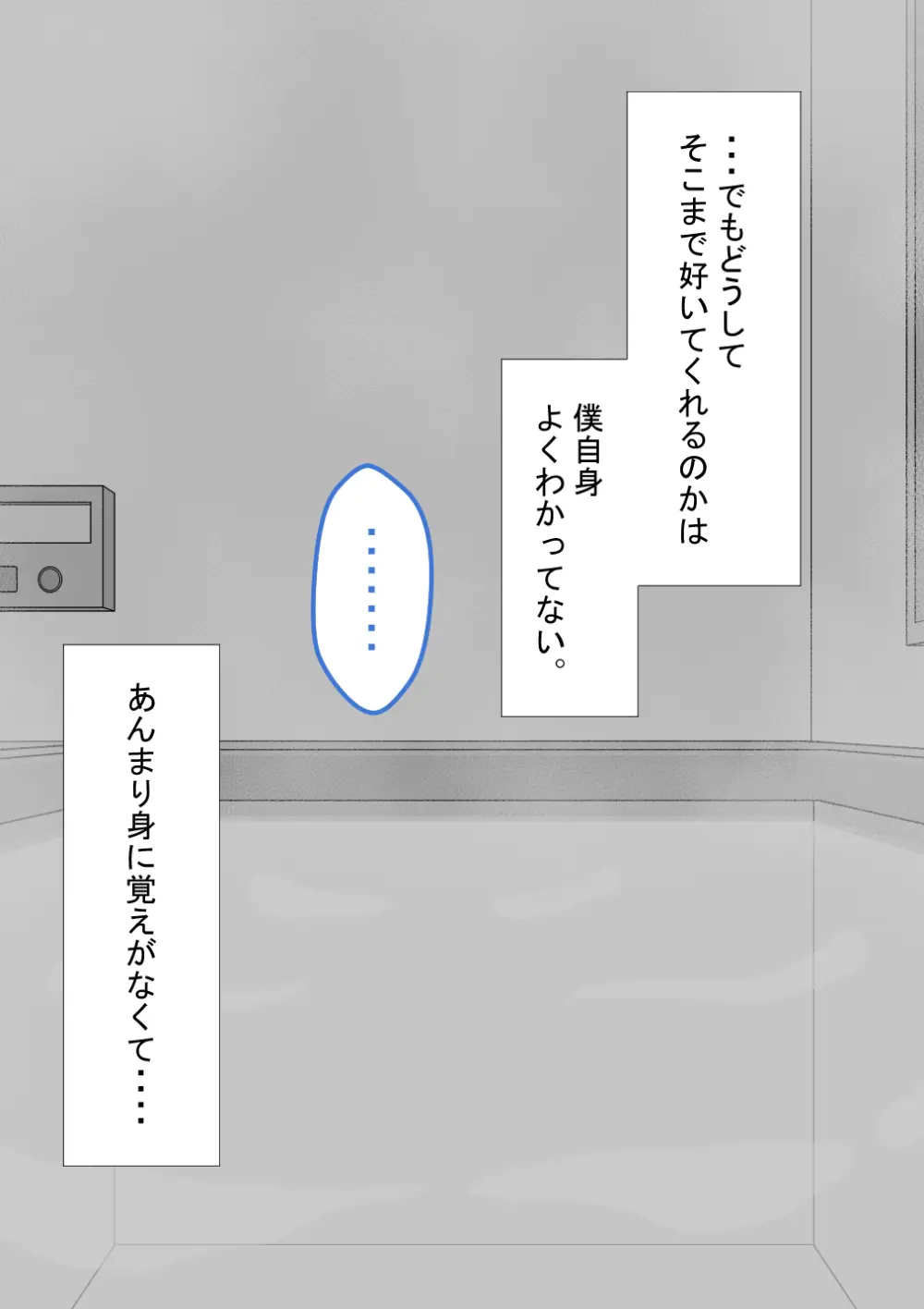 『彼女は狙われている』続 ～それから～ Page.227