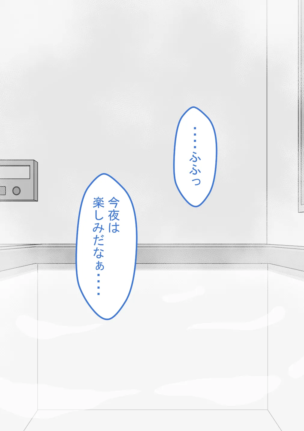 『彼女は狙われている』続 ～それから～ Page.229