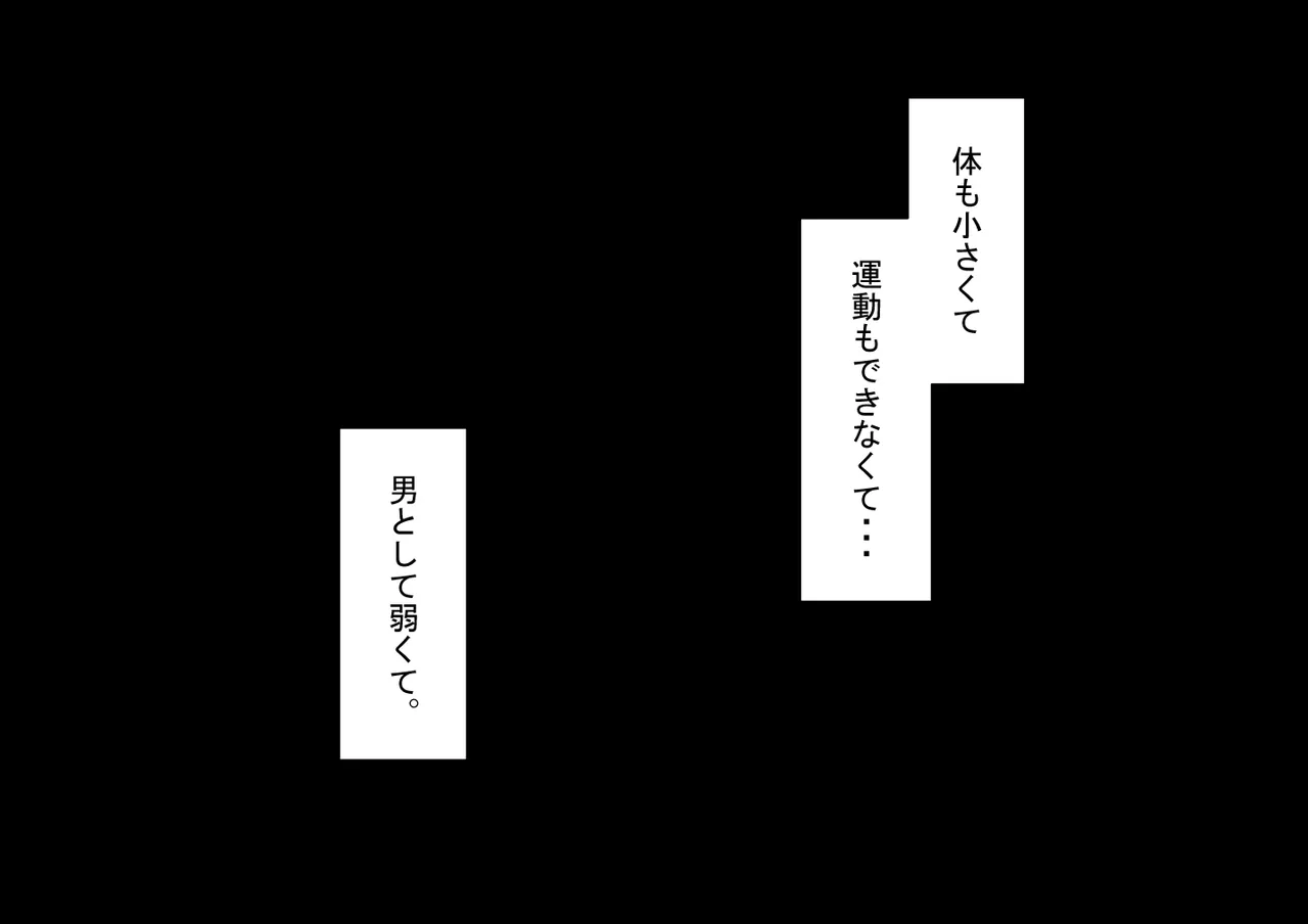 『彼女は狙われている』続 ～それから～ Page.23
