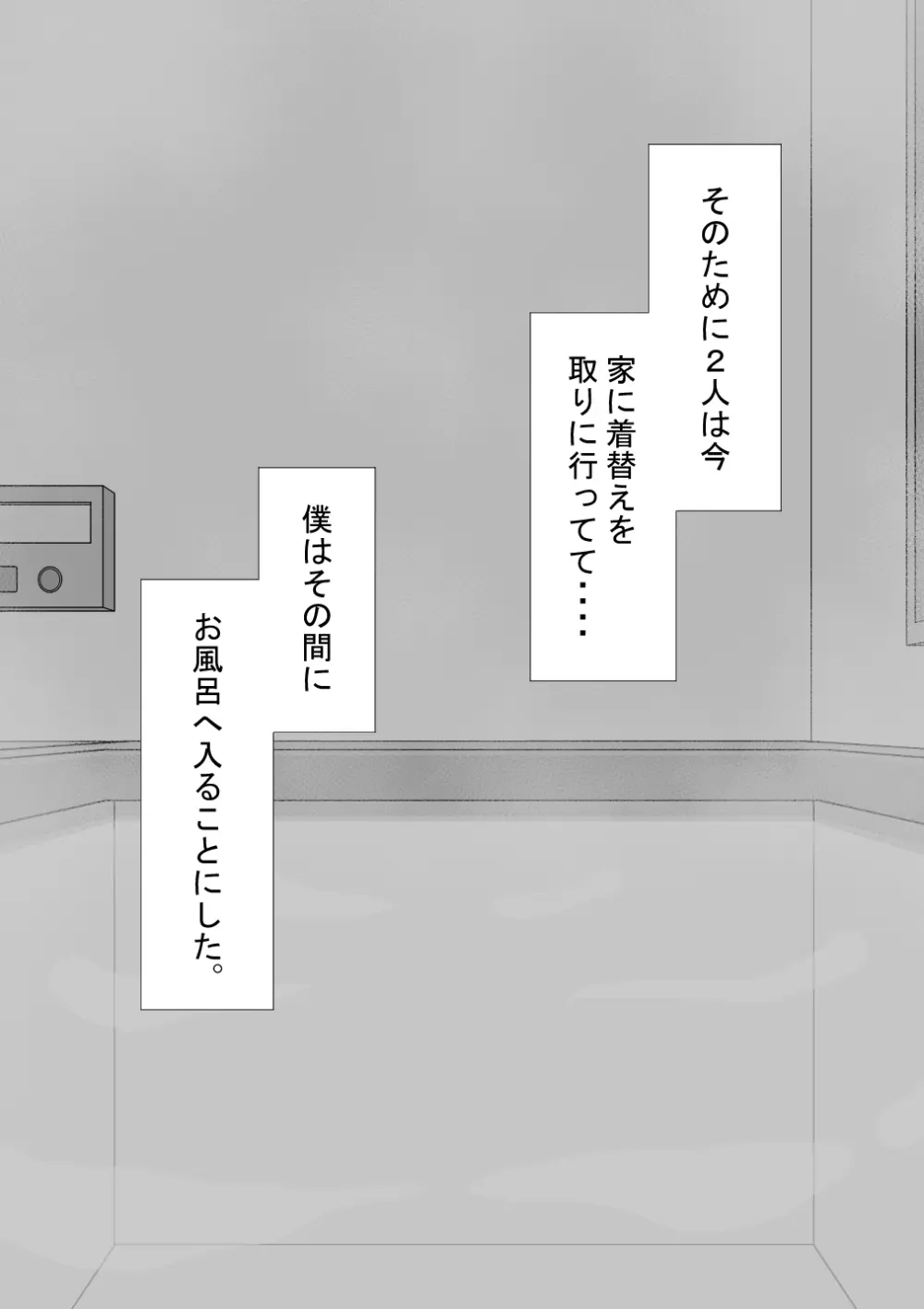 『彼女は狙われている』続 ～それから～ Page.231