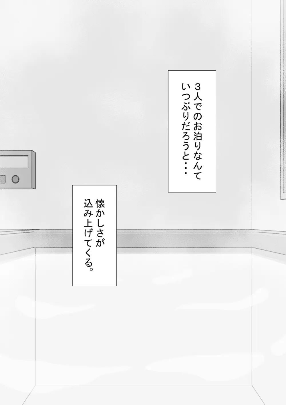 『彼女は狙われている』続 ～それから～ Page.232