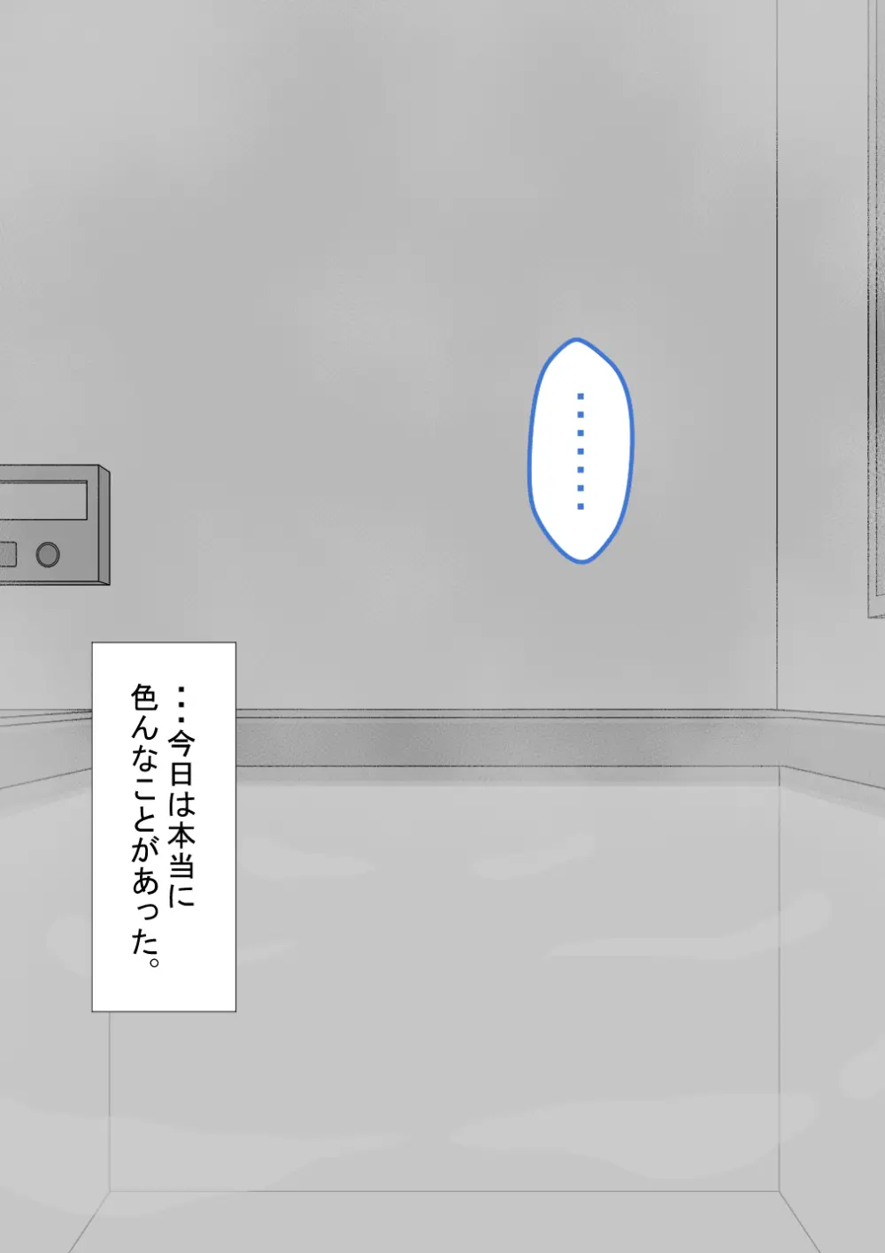 『彼女は狙われている』続 ～それから～ Page.233