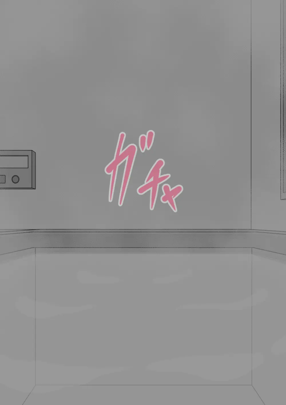 『彼女は狙われている』続 ～それから～ Page.238