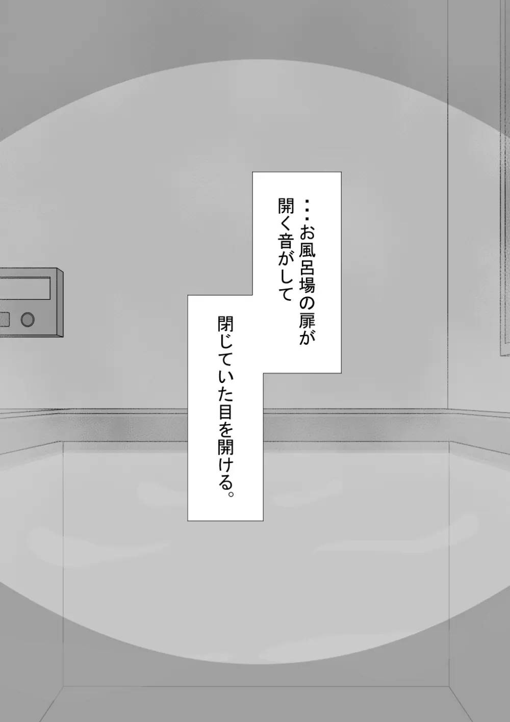 『彼女は狙われている』続 ～それから～ Page.239