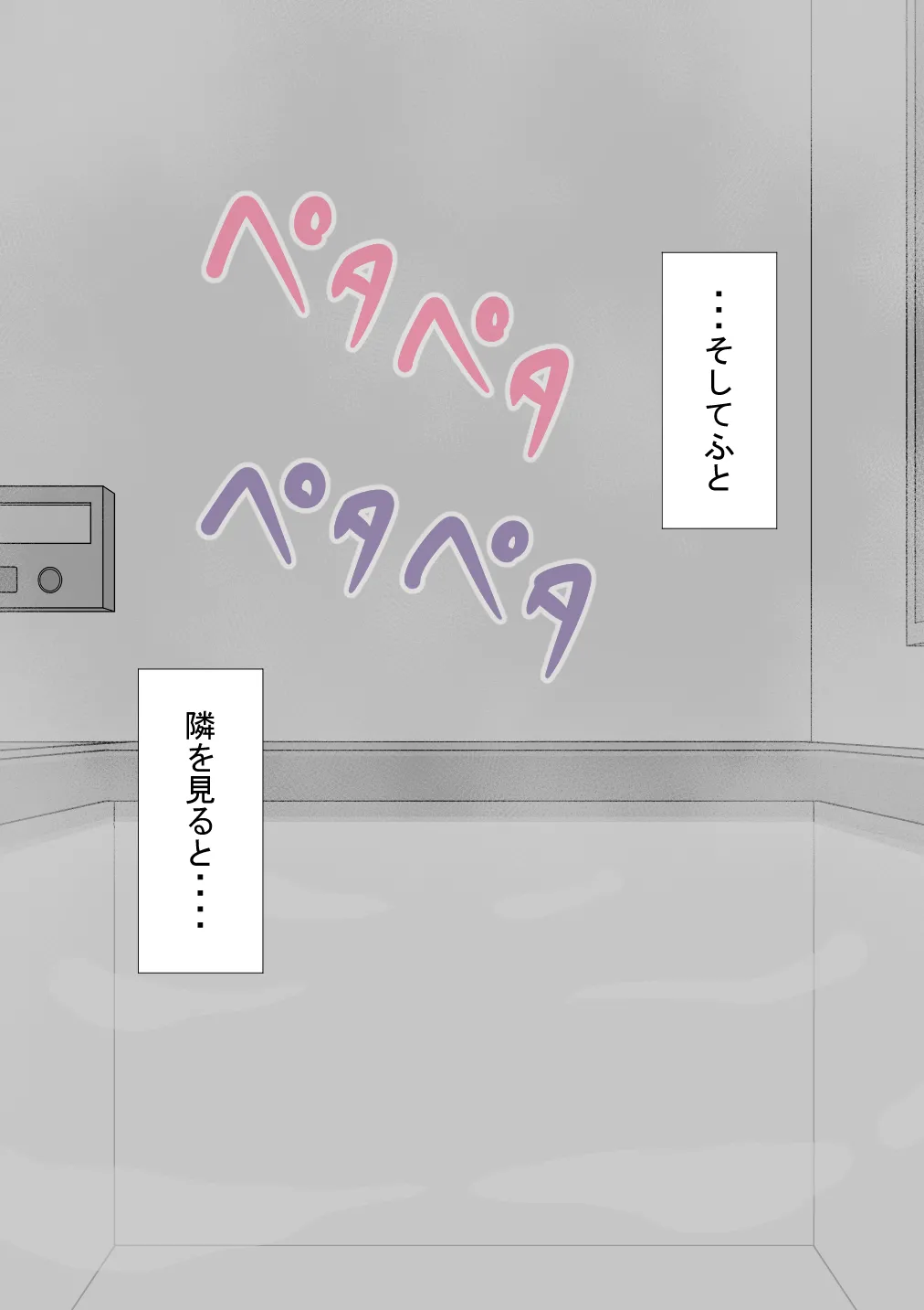 『彼女は狙われている』続 ～それから～ Page.240