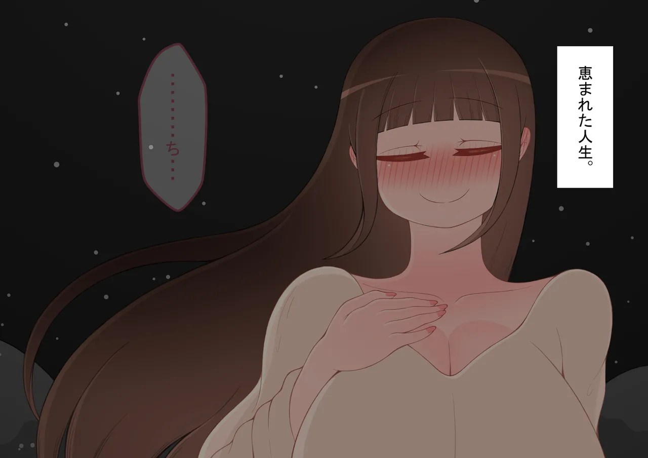 『彼女は狙われている』続 ～それから～ Page.26